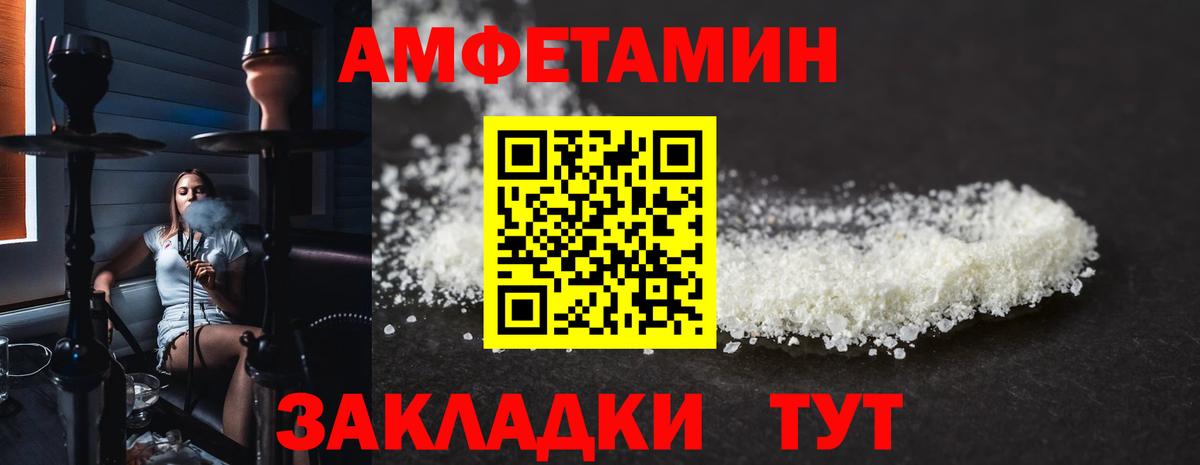Переславль-Залесский  Amphetamine VHQ  Вход с VPN 