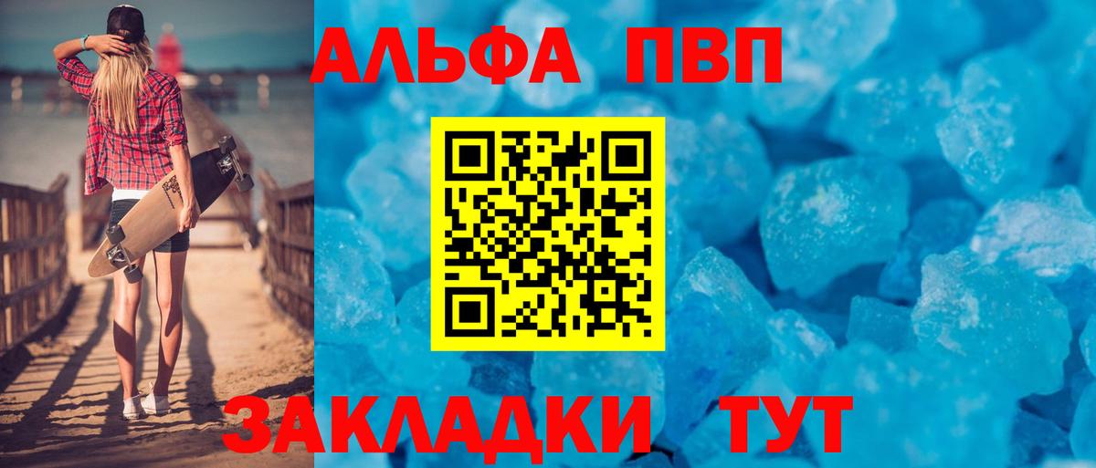 Переславль-Залесский  Alpha-PVP  сколько стоит  Alpha PVP мука  Вход с VPN 