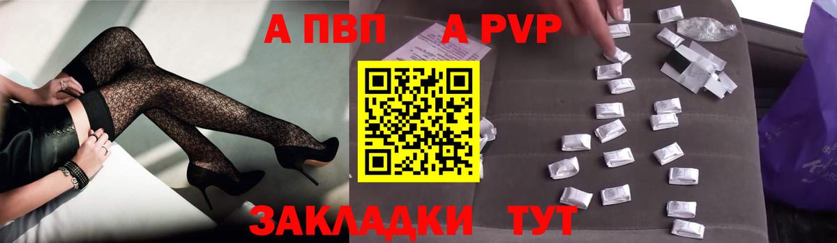 Альфа ПВП VHQ Переславль-Залесский