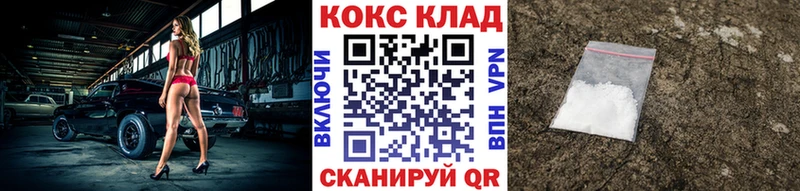 закладка  Переславль-Залесский  COCAIN Fish Scale 
