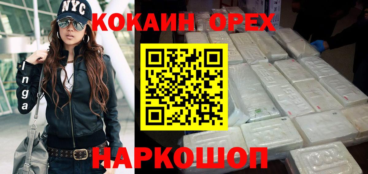купить   Вход с VPN  Переславль-Залесский  Кокаин Columbia 