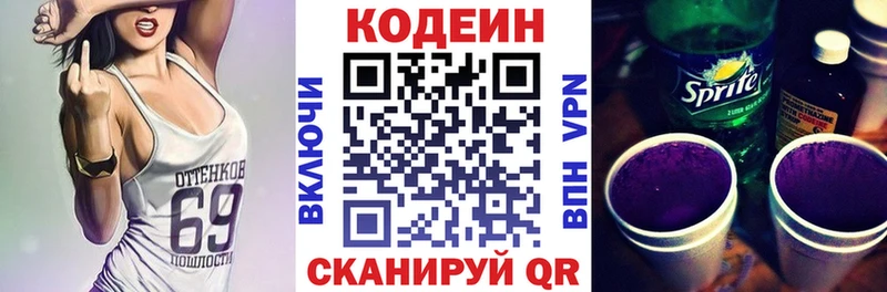 Codein Purple Drank Переславль-Залесский