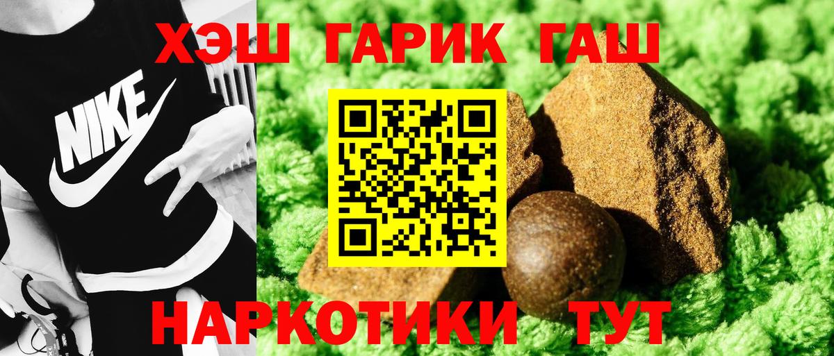 Переславль-Залесский  ГАШИШ VHQ  ГАШИШ 40% ТГК  Вход с VPN 