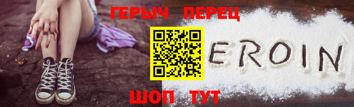 Переславль-Залесский  Героин герыч  ГЕРОИН  Вход с VPN 