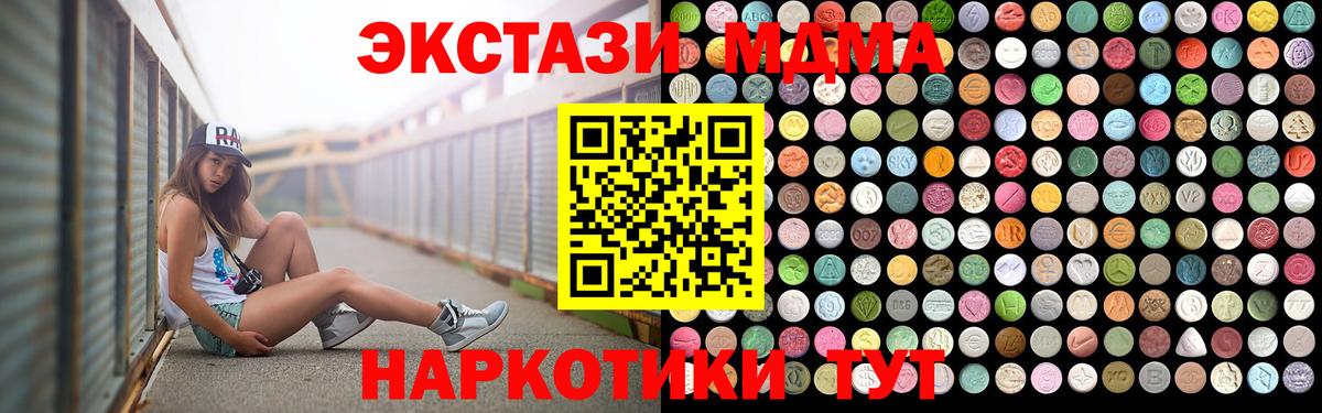 МДМА Molly  MDMA кристаллы  МДМА  Вход с VPN  Переславль-Залесский 