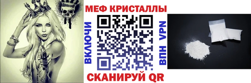 МЕФ кристаллы  shop формула  Переславль-Залесский 