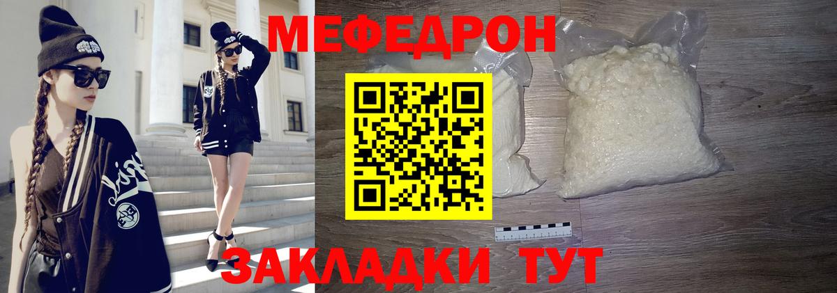 Переславль-Залесский  МЯУ-МЯУ  МЕФ мяу мяу  Вход с VPN  Меф 4 MMC 