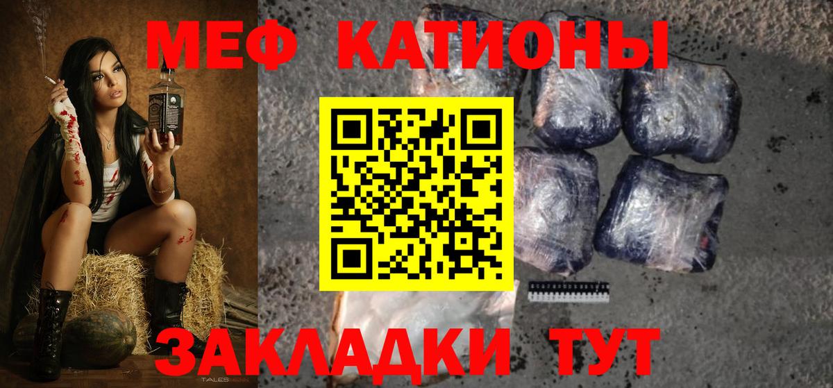 Меф мяу мяу мука Переславль-Залесский