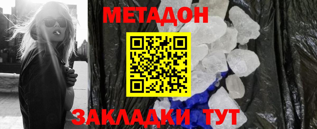 Переславль-Залесский  Метадон methadone  МЕТАДОН VHQ  МЕГА ссылка  Вход с VPN 