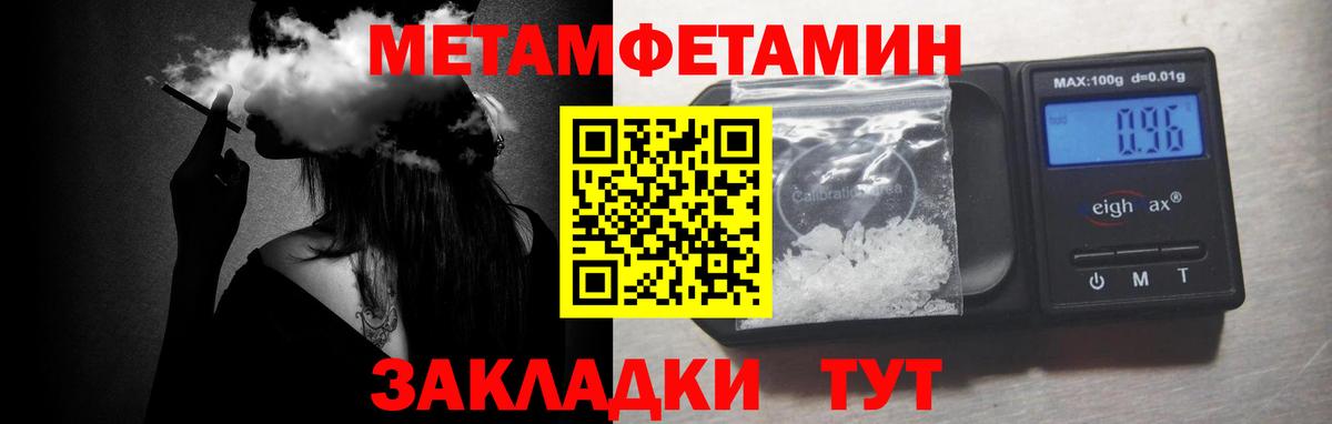 Метамфетамин витя Переславль-Залесский