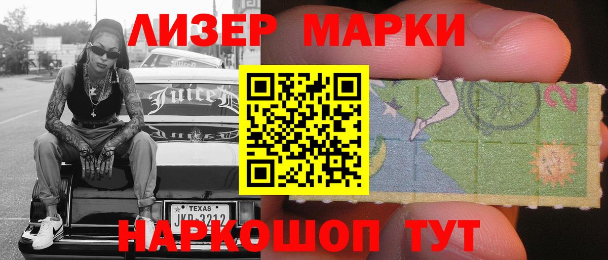 Переславль-Залесский  Марки 25I-NBOMe 1,5мг  Марки 25I-NBOMe 1,5мг  Вход с VPN 